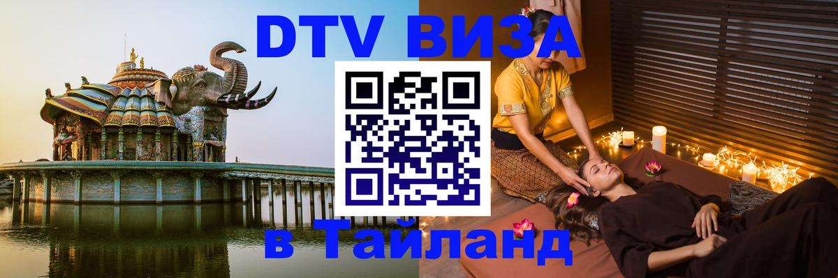 Оформление DTV визы под ключ: стоимость и тарифы, только загранпаспорт - онлайн  06.01.2026 