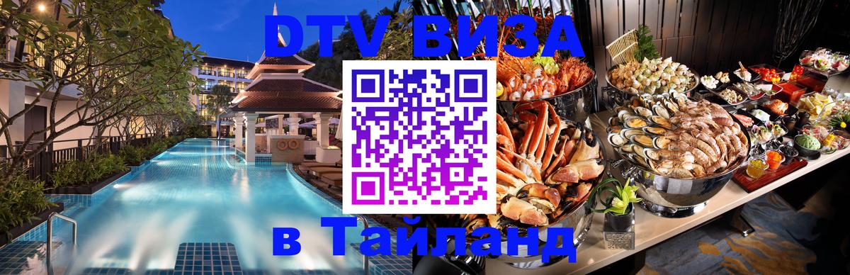 Оформление DTV визы под ключ: стоимость и тарифы, только загранпаспорт - 07.10.2025 